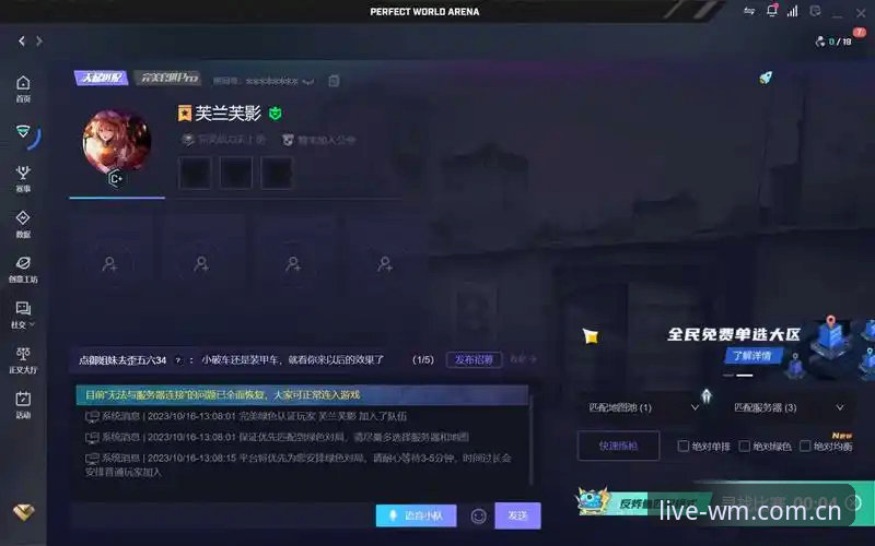 完美体育平台vs传统竞技平台：WMSPORTS iOS版怎么样？新手体验全面对比分析